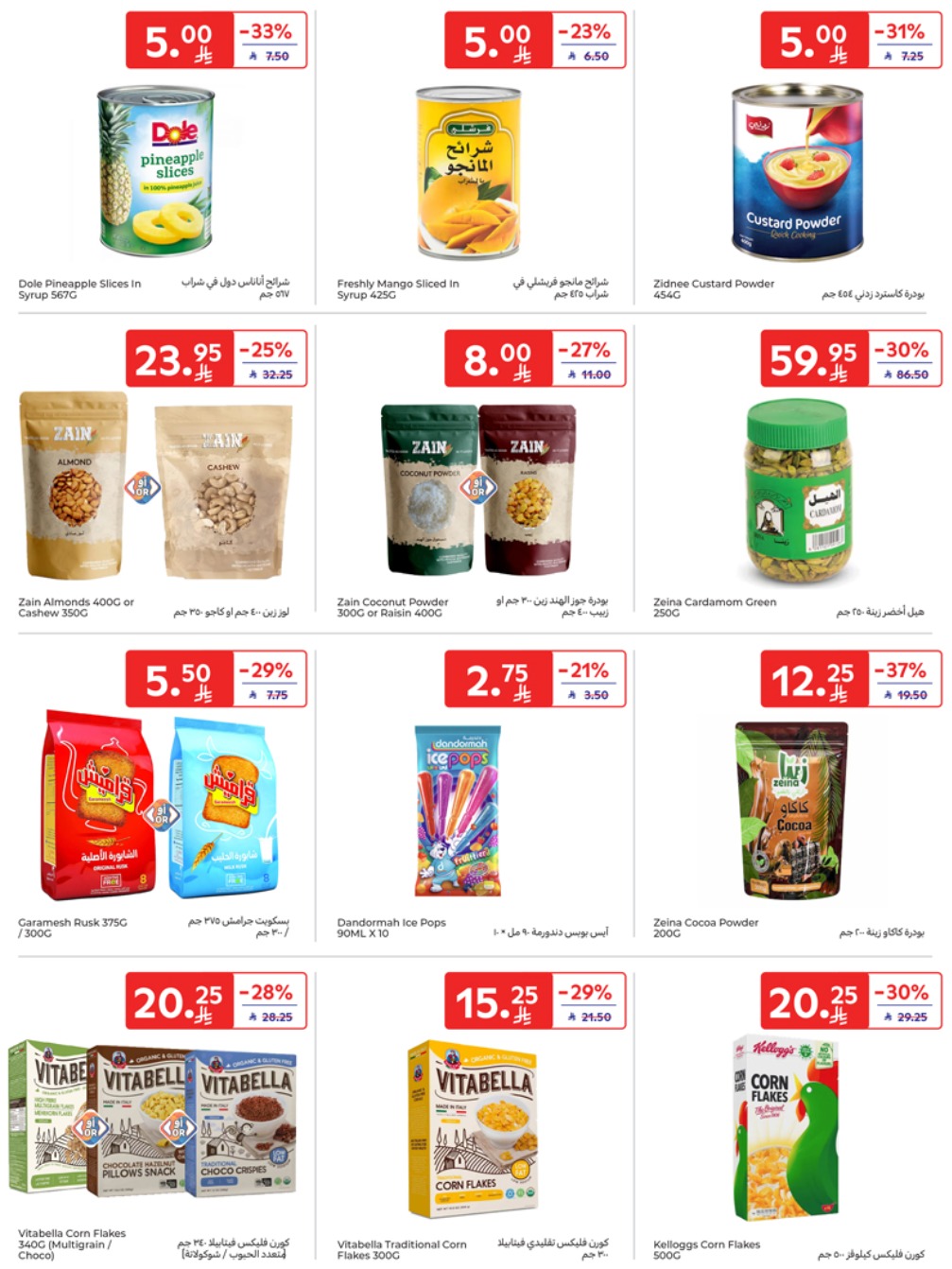 carrefour-saudi offers from 17apr to 2apr 2025 عروض كارفور السعودية من 17 إبريل حتى 2 إبريل 2025 صفحة رقم 32
